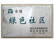 2011年6月2日,在商丘市環(huán)保局和民政局聯(lián)合舉辦的2010年度"創(chuàng)建綠色社區(qū)"表彰大會上，商丘建業(yè)桂園被評為市級"綠色社區(qū)"。